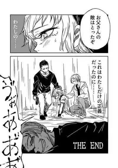 [Tomuraya (Tomura Suisen)] Justice Forever