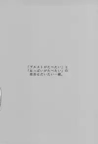 (HaruCC18) [Rootpia (CoQ10)] Ich mochte die Brust essen. (Hetalia: Axis Powers)