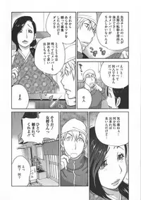 [Kotoyoshi Yumisuke] yarisugi nikujukujo