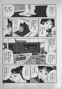 [Ikaduchi Yuu] Chouhatsu sasete