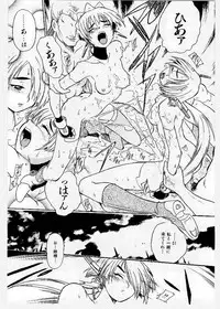 [KANKITEN] Dai Pinch! Torawarekko