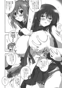 [Suwateria (Ooba Nii)] THREE TREE AMBIENCE (Kampfer)