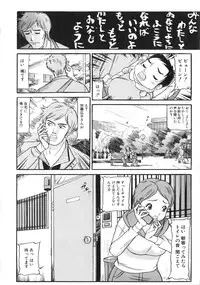 [Taneichi] Osou - It Attacks It