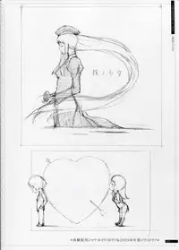 [Innocent Grey]SHEOL KARANOSHOJO Art Work