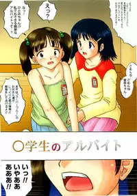 [Mumei] Shoujo tachi no Himitsu