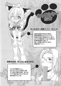 [Lunatic Wings] Ero Ero Nekoro Maid