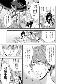 [Nagashima Chousuke] Seireki 2200 Nen no Ota Ch. 1-22 [Digital]