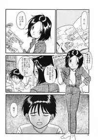 [MIKOTO] MEGA MIX (Ah ! My Goddess)