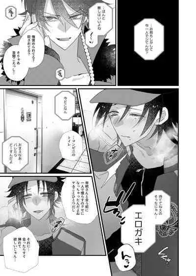 Jirou no Nakade dan toritee