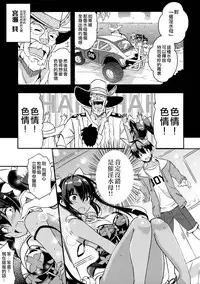 (C91) [odin (Kurokawa IZUMI)] Anehama. 2 [Chinese] [无毒汉化组]