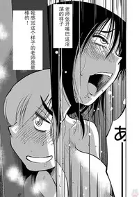 [TsuyaTsuya] Rakujitsu no Pathos Ch. 29 [Chinese] [斌哥个人汉化]