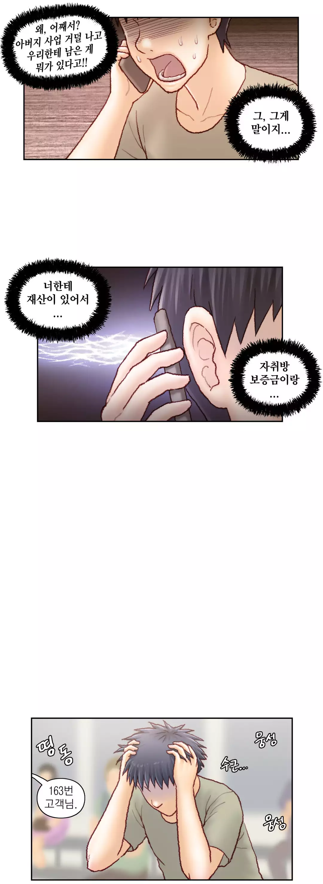 Wrath of the Tutoring Ch.1-44