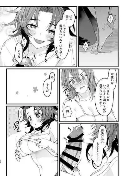 [湖畔(B) (しろ)] パシ♀ラン♀ (Granblue Fantasy) [Digital]