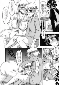 [Mokkouyou Bond] Kimitte Do-M Desho - You Must Be A Incredible Masochist