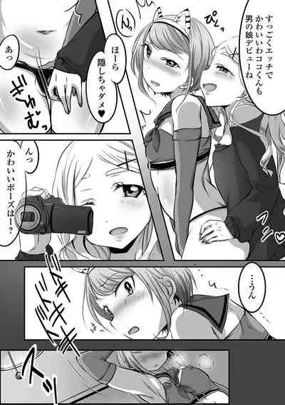 Gekkan Web Otoko no Ko-llection! S Vol. 46