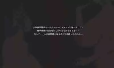 [YUE C] Sora no NTR Fantasy - Raiden Shogun Hen (Genshin Impact)