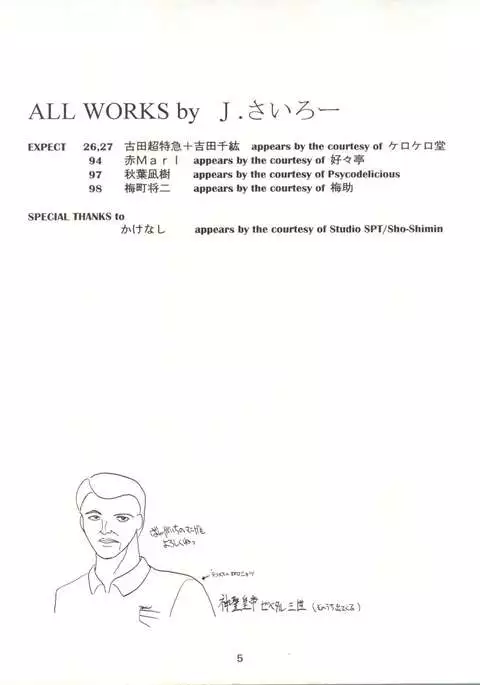 Yamainu Volume.2
