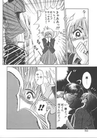 [DISTANCE] One Night Dream