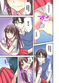 [Karuto] Nyotaika Diary ~Do-S Kyoushi ni Nigirareta Himitsu~ 2 [Chinese] [瑞树汉化组]