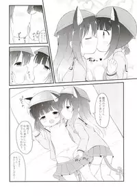 (COMIC1☆13) [White Lolita (Chatsune)] Ookami-san Ame-san Choudai! (Azur Lane)