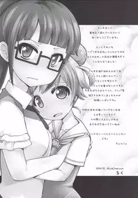 (C87) [AliceCreation (Ruku)] Lets HamePara! (PriPara)