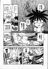 [Michael Harawata] Hito ni Ienai Ohji no Jijo