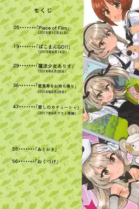 (C93) [Byousatsu Tanukidan (Saeki Tatsuya)] Alice Scramble (Girls und Panzer)