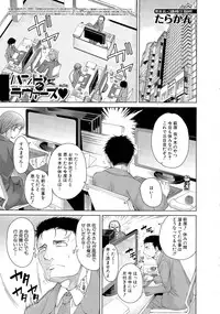 [Tarakan] Hand in Lovers