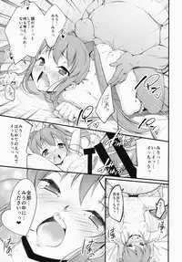 (C87) [FreeStyleQuartet (Kuusou, Schran)] Seiai Hosyuu Zyugyou