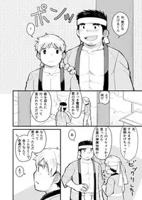 [Higedaihuku (Daihuku)] Aniki no Fundoshi ano Ko to Fundoshi [Digital]