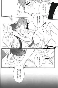 (GOOD COMIC CITY 20) Gekidan-Retro-Za (Oki Rumiru)] Utakata sukui (Free!)