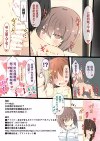 Maho ga Amaetari Erika ga Debagame Shiteru Hon