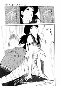 [Moriyama Toh (Yamamoto Naoki)] Rough & Ready