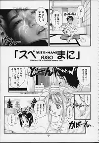 [studio AQA (FUGO + YUE)] SUPE MANI 2 (Love Hina)