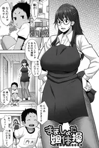 [Agata] Mama x Pako [Kanzenban] [Digital]