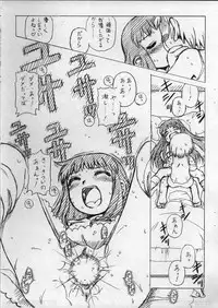 (C68) [Halopack (Halo)] Non-Stop Lollipop Junbigou 6 (Konjiki no Gash!!)