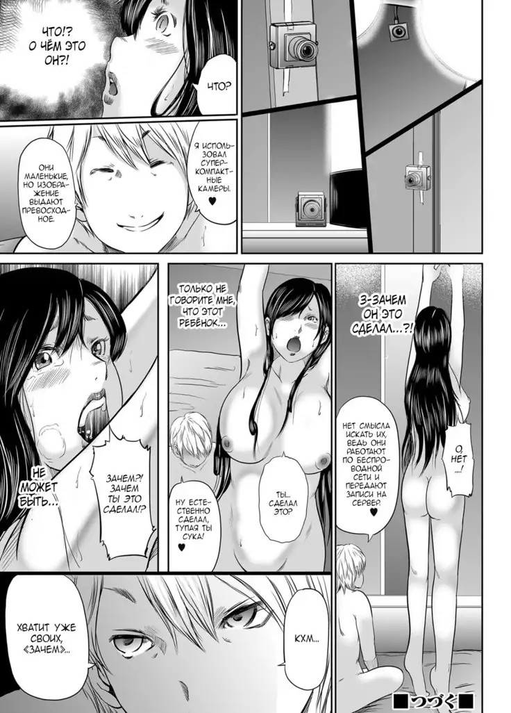 Ikanishite Haha wa Onna o Kaihou Shitaka Ch. 3