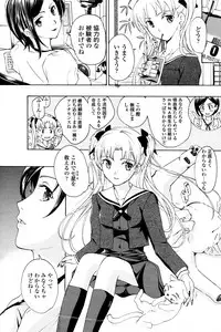 [Asagi Ryu] Shoujo Vampire