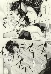 (SC38) [S Project <Hside> (Hyuuga Seiryou)] Ushi-choco Syrup (Katekyo Hitman REBORN!)