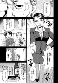 [Shiraishi Nagisa] Mesuinu Catalog Choukyou Inpu [Digital]