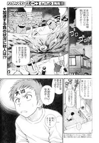 Young Champion Retsu Vol.05