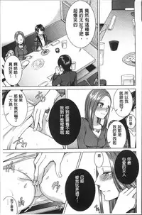 [Orikawa] Netorifure [Chinese]