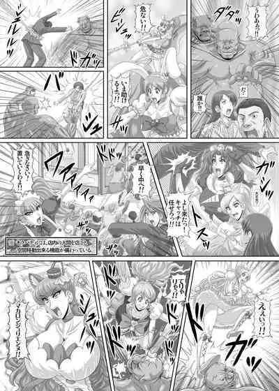 Hellcure All Stars Ryona MAX 2