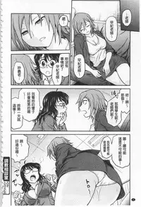 [Funabori Nariaki] Chokyo Soudanshitsu | 調教諮詢室 [Chinese]