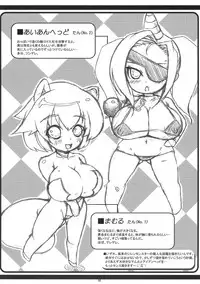 (Suika Musume 2) [Merry-san no Hitsuji (Mikazuki Yuzuha)] MG (Various)