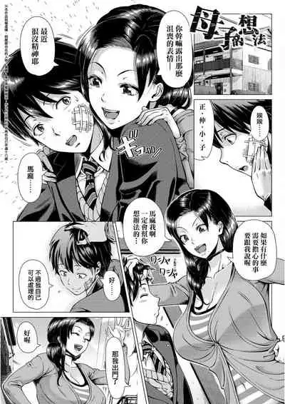 [Shinozuka Yuuji] Hajimete no Hitozuma | 第一次的人妻體驗 [Chinese] [Digital]