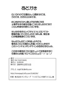 (C77) [ON YOUR MARK (SUNSON)] Nini-tan 10 Shuunen Hon (Ukagaka)