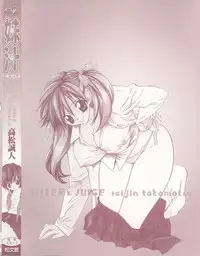 [Takamatsu Makoto] Imouto Jiru