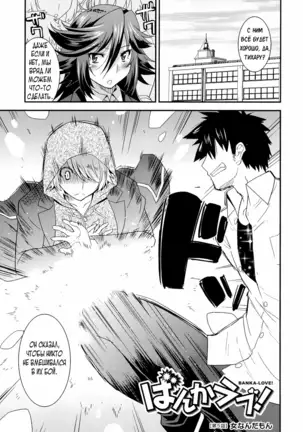 Namaiki Oppai Banchou Ch. 1-7