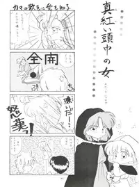 (C46) [Youmu Shippitsusha Tou (Ohsima Kouichi, Akusyu 0.5 Second, Marun Berei)] Gelbe Sónne 8 (よろず)